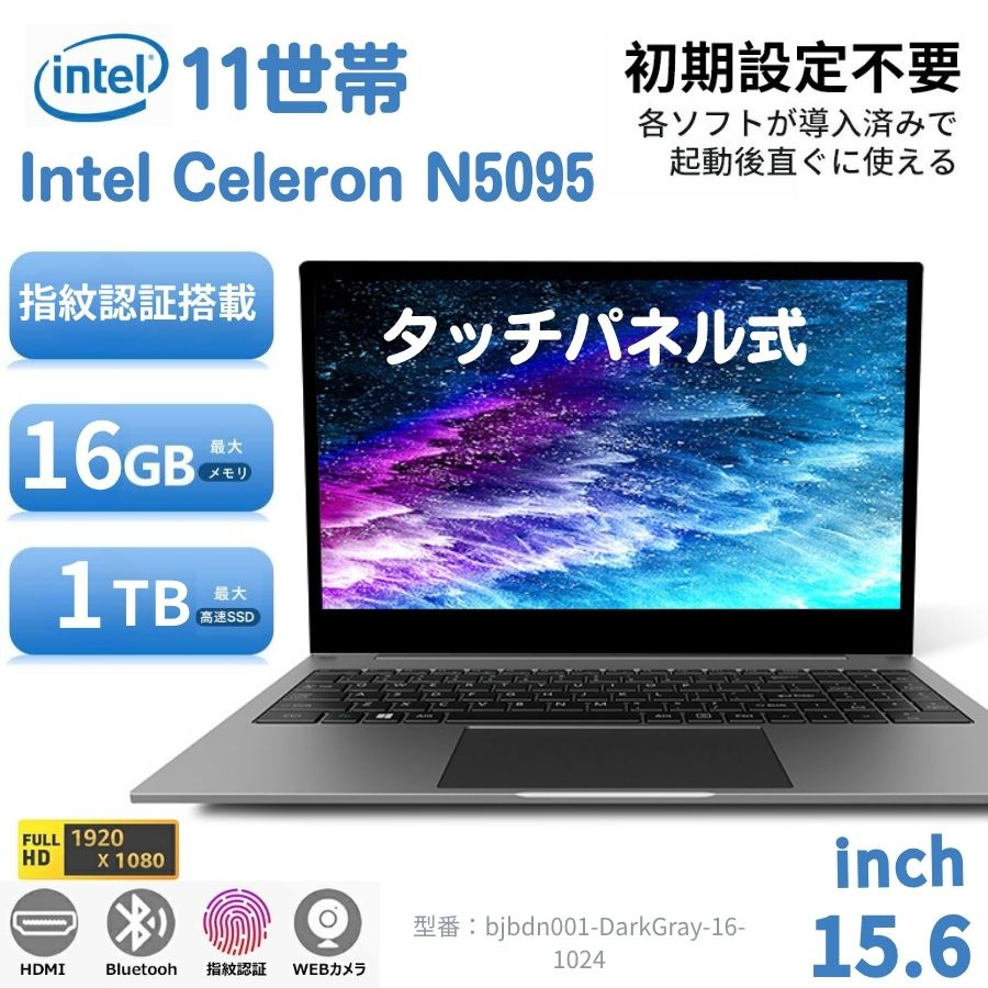 ノートパソコン windows11 新品 office搭載 第11世代CPU メモリ32GB