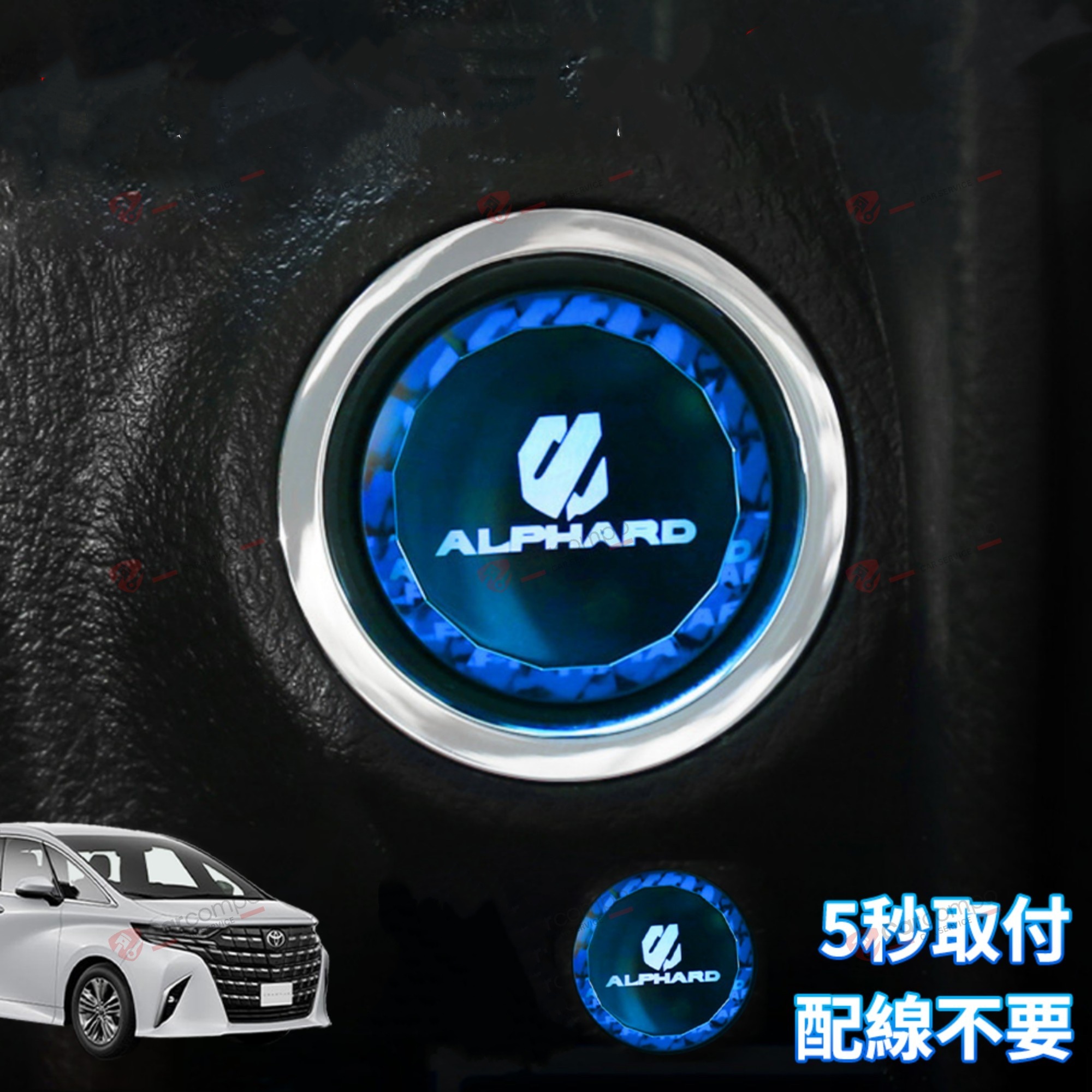 トヨタ アルファード ヴェルファイア 40系 車用 エンジン スタート