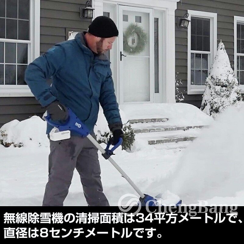 全国無料】電動除雪機 充電式 バッテリー式 コードレス電動スノー