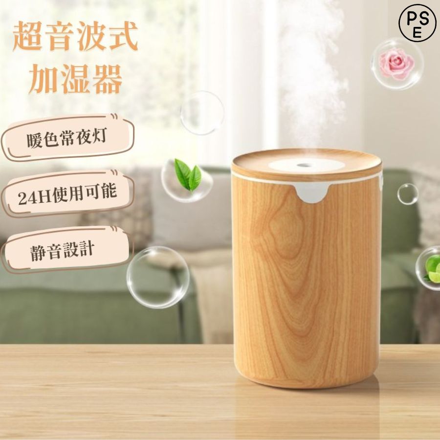 加湿器 小型 卓上 除菌 アロマ対応 LEDライト 超音波加湿器 静音空焚き