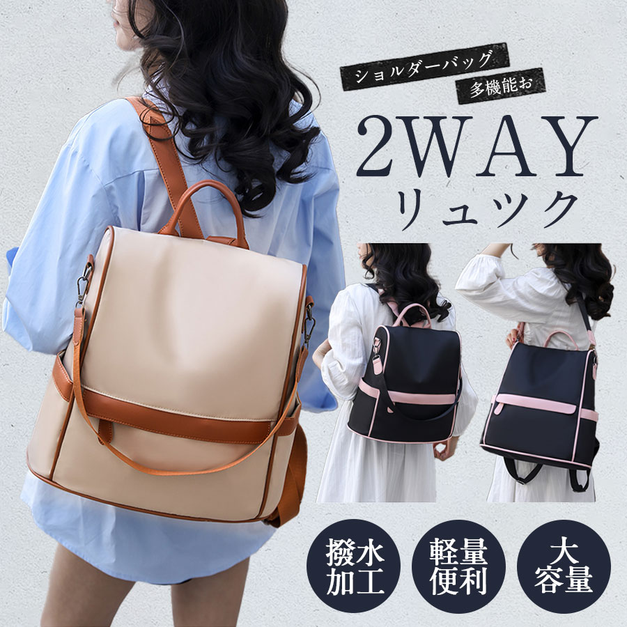 かなった様リクエスト 小さなリュック　少し大きい2wayショルダーバッグ リュック ショルダーバッグ バッグ 2way レディース 超軽量 撥水