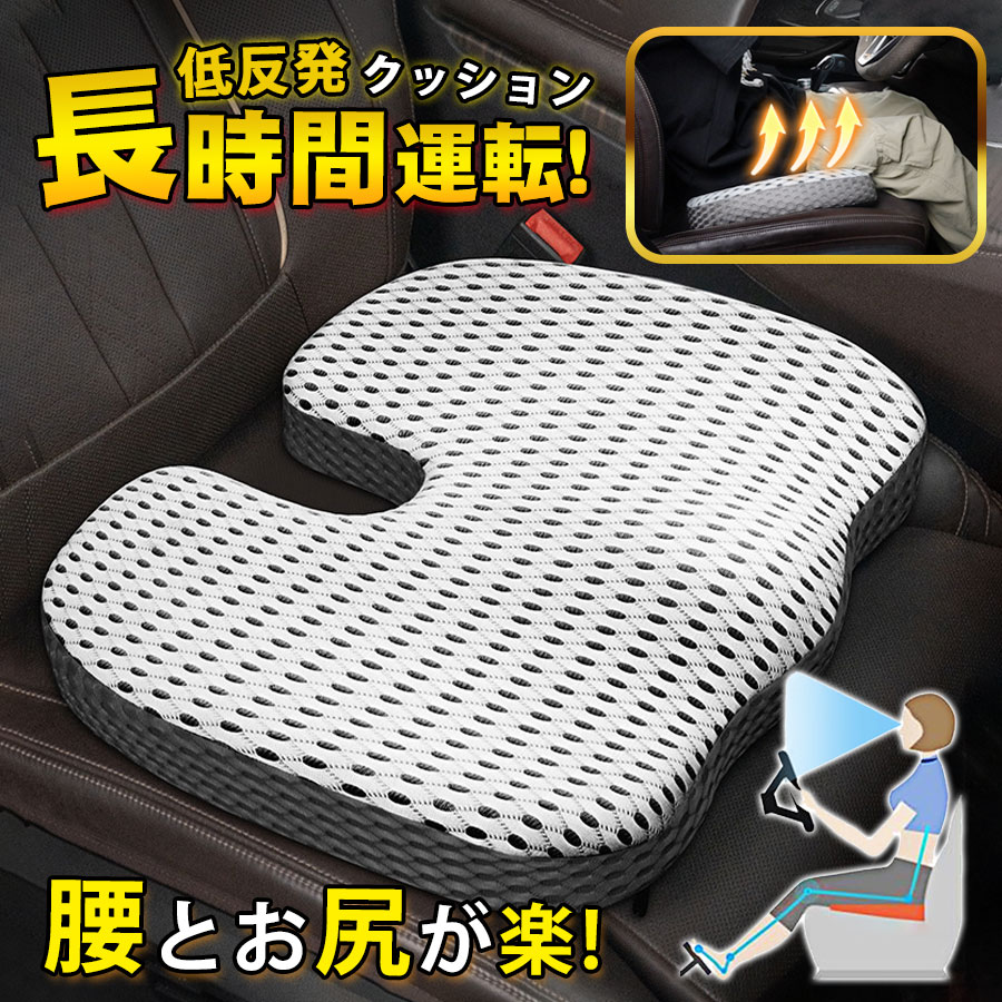 【国産新品】菊王ブラック座布団(シートクッション) 楽天市場】LeLante 車 クッション シートクッション カーシート