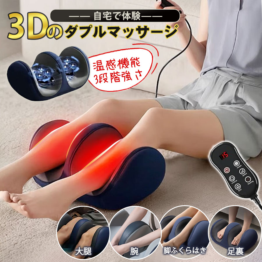 ✨新品未使用✨フットマッサージャー マッサージ フットケア 足 プレゼント マッサージ器 フットマッサージャー 足マッサージ機 ふくらはぎ