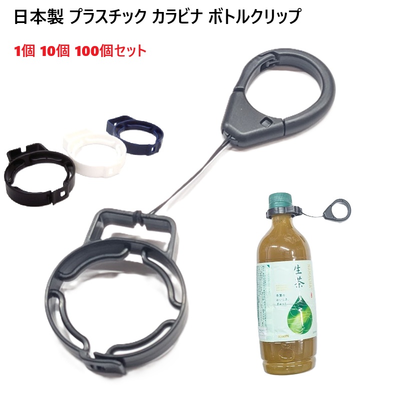 首輪とキーホルダーのパーツのお店 - ペットボトルホルダー｜Yahoo