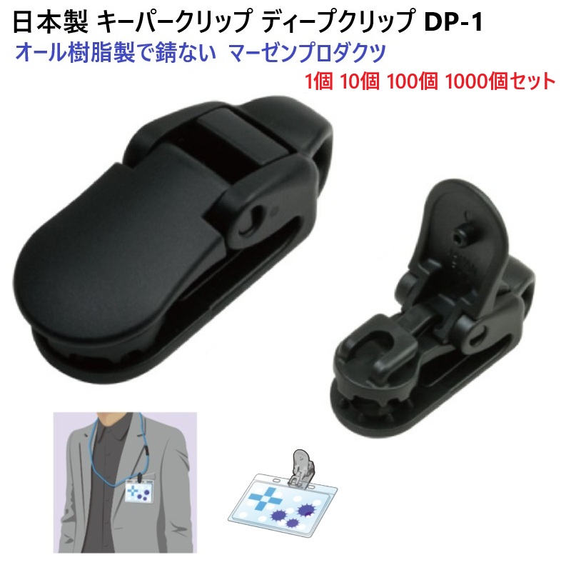 日本製 プラスチッククリップ 回転機能付き ダブル クリップ NC-2PV