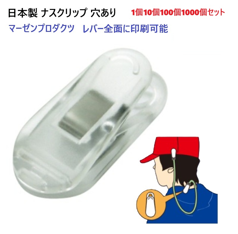 100個セット 日本製 プラスチッククリップ 回転機能付 ダブルクリップ