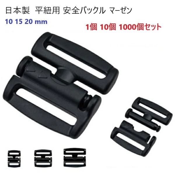 20ミリ クロ 力が加わると外れる。セーフティーバックル 猫の首輪や