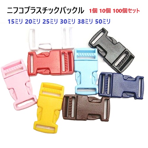 プラスチックパーツ