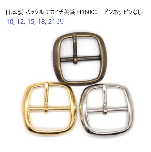 ミナペルホネン ohaydo ベルト 金色バックル 美品 真鍮製 ピンバックル ベルトバックル 美錠 尾錠 舟形 ギャリソン