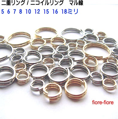 TEN. シルバー ゴールド 二重リング 二重リング マル線 7mm内径×0.6mm線太さ 鉄製 シルバー ゴールド