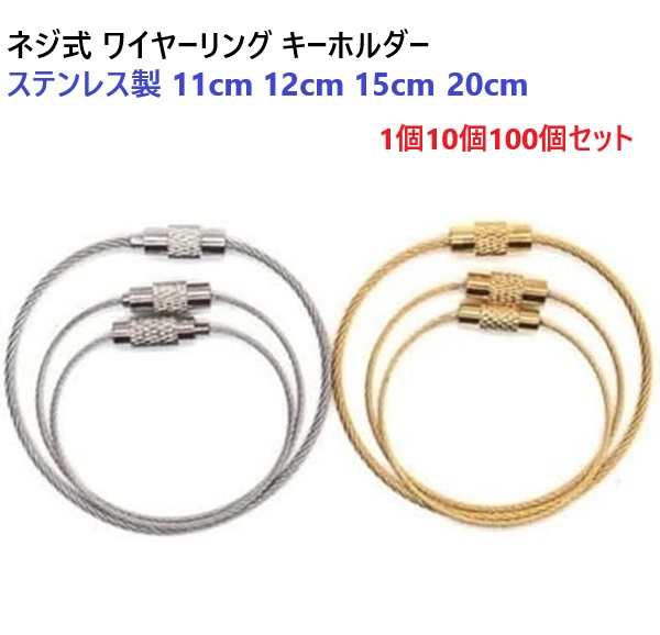 ワイヤーリング☆サイズオーダー☆ ネジ式ワイヤーリング ゴールド ワイヤー太さ1.5mm 長さ15CM