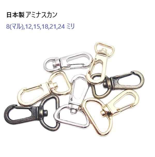 シルバー925 百合　イブシ リリークリップ　ナスカン　カスタム用 楽天市場】ナスカン 12ミリ シルバー925 フック 1個売り 全長約