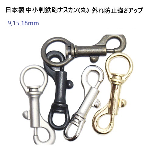 小レバーナスカン シルバー ナスカン キーホルダーパーツ 金具