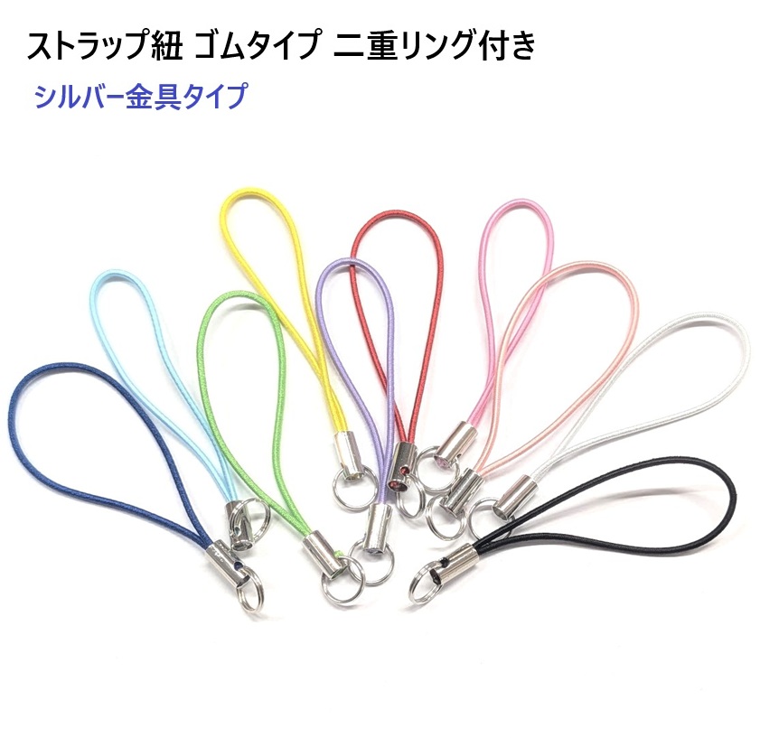 ストラップ用金具 2重リング/カニカン付き携帯ストラップ金具 S60000