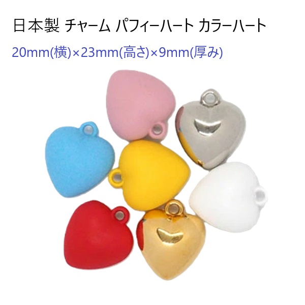 チャーム パフィーハート カラー : 首輪とキーホルダーのパーツ