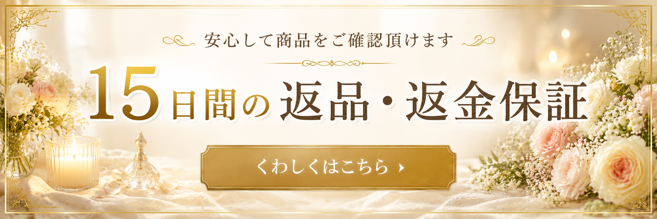 保証