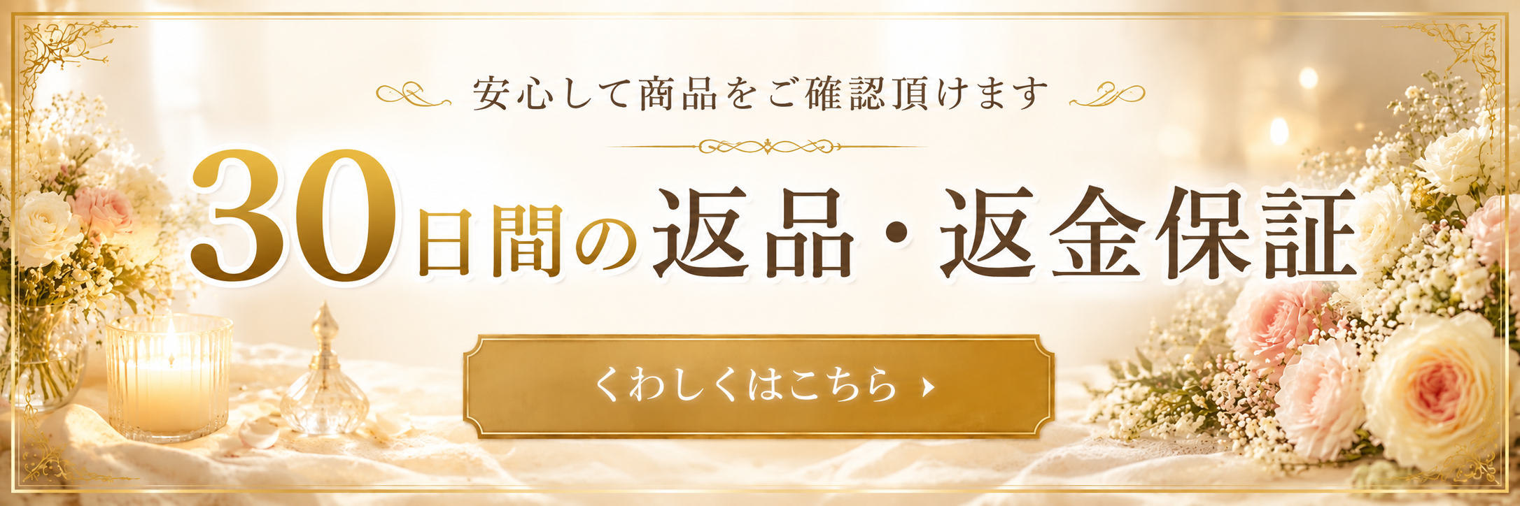 保証