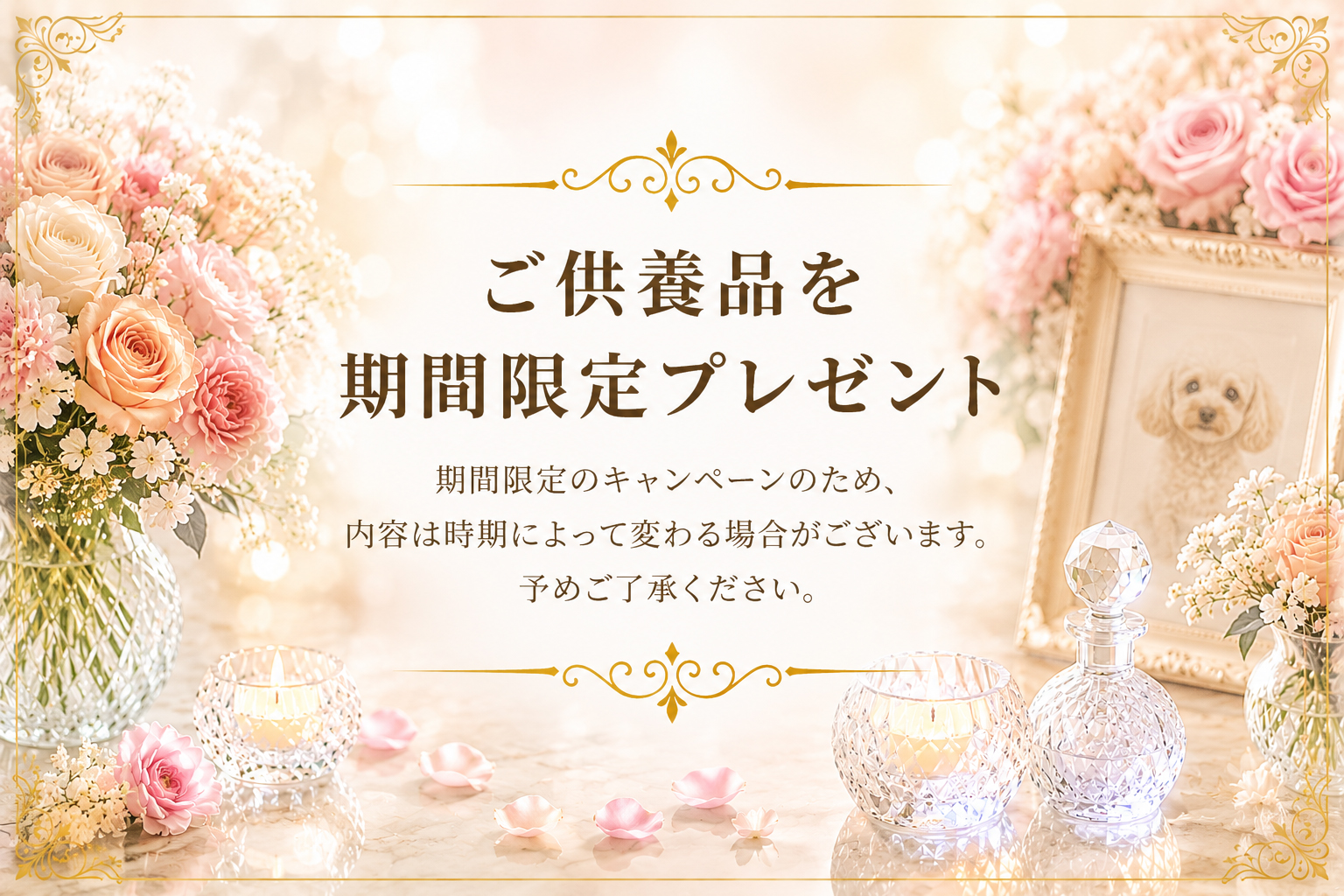 プレゼント