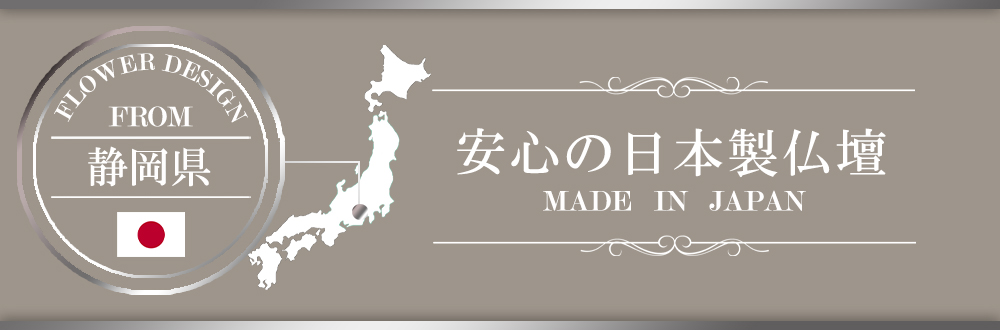 静岡県での製作