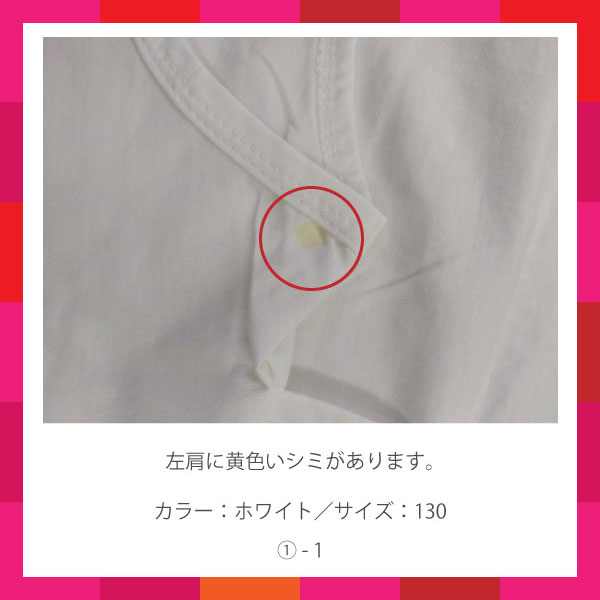 アウトレット わけあり 在庫処分 セール Tシャツ 子ども服 韓国子供服T