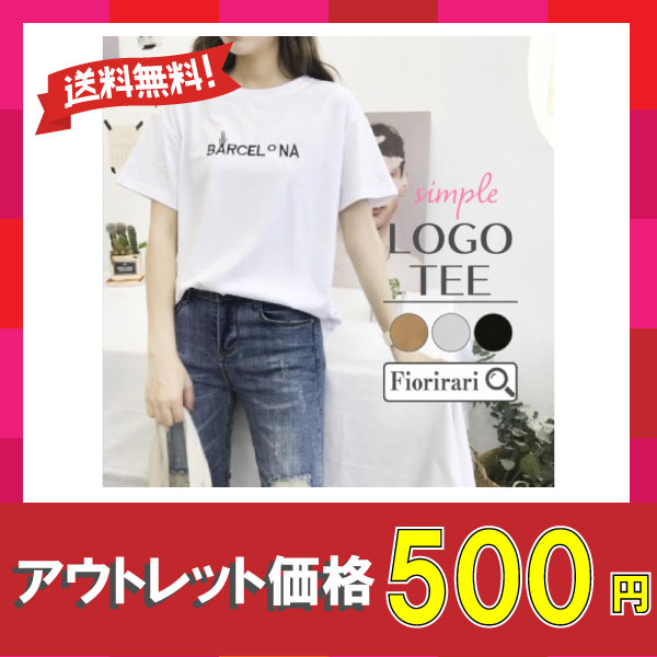 アウトレット セール Tシャツ おしゃれ 半袖 セール 夏 きれいめ トップス レディース シンプル 英字 ブラウン ブラック ロゴカットソー 茶 黒