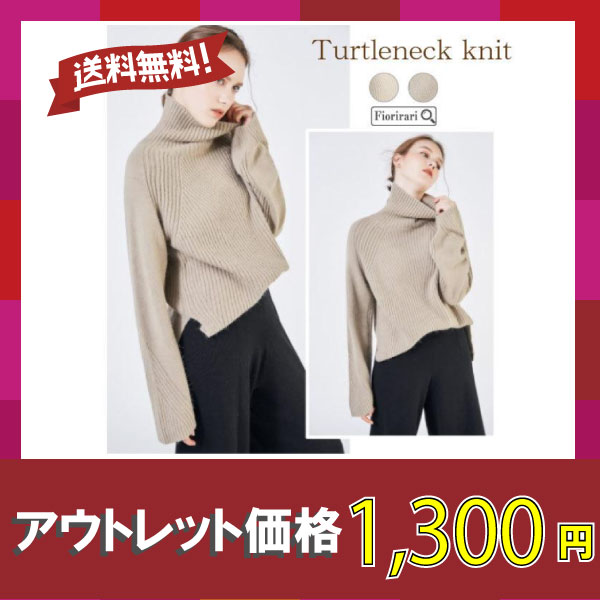 ニット レディース  タートルネック ゆったり 体型カバー 冬 長袖 タートルニット ベージュ 30代 40代 50代 アウトレット ニット レディース タートルネック ゆったり 体型