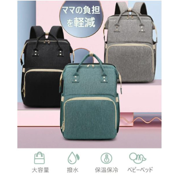マザーズバッグ マザーズリュック 折りたたみベビーベッド リュック
