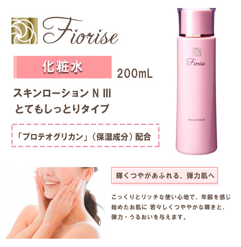 スキンローション III【とてもしっとりタイプ】 フィオライズN 200ml 化粧水 保湿 無添加 エイジングケア スキンケア フェイスケア しわ  たるみ : 14721001 : フィオライズ - 通販 - Yahoo!ショッピング