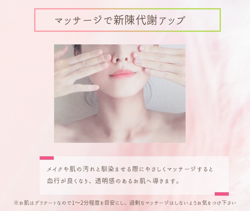 フィオライズクレンジングジェル