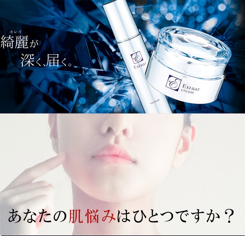 エクスチュアル セラム 45ml : コスメッツヤフー店 - 通販 - Yahoo