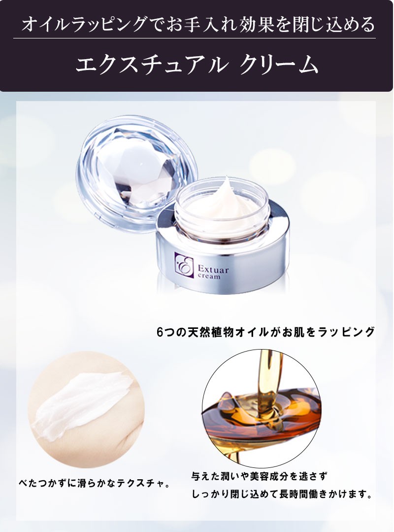 フェイスクリーム エクスチュアル クリーム 30g 保湿クリーム 顔