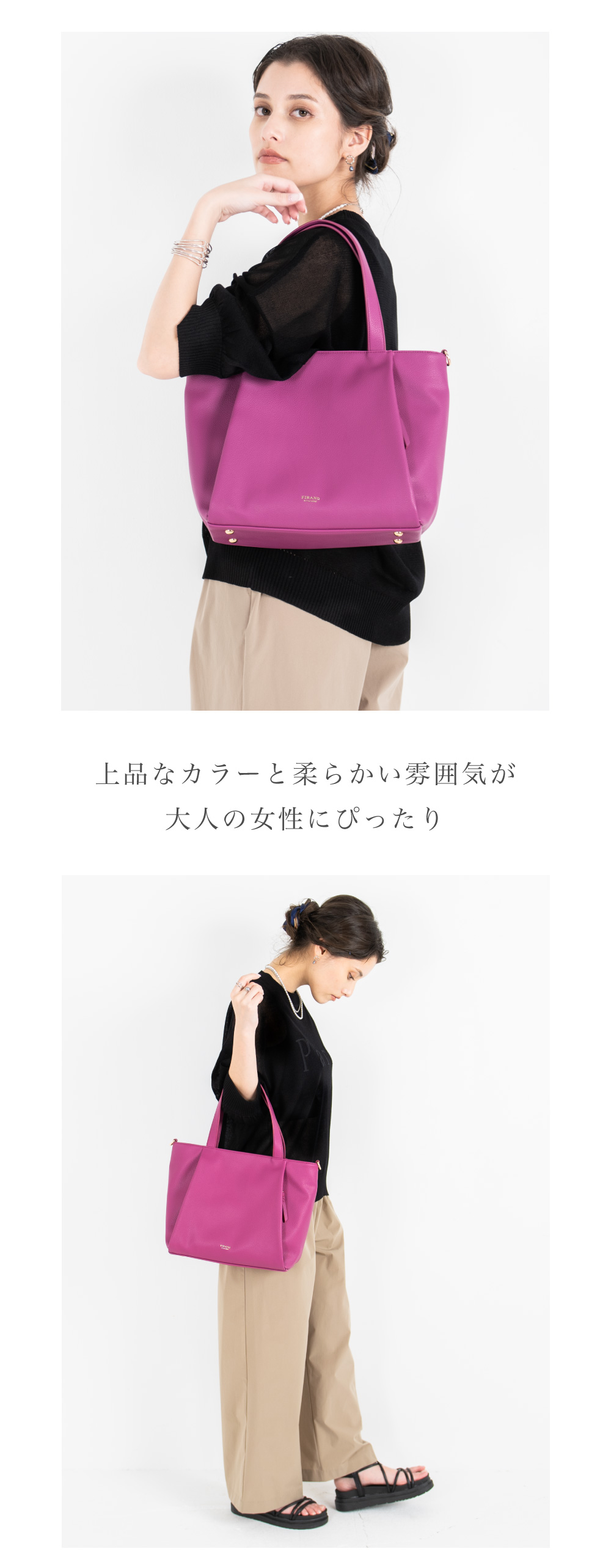 FIRANO タックポケットトートバッグ＆ショルダーポーチセット