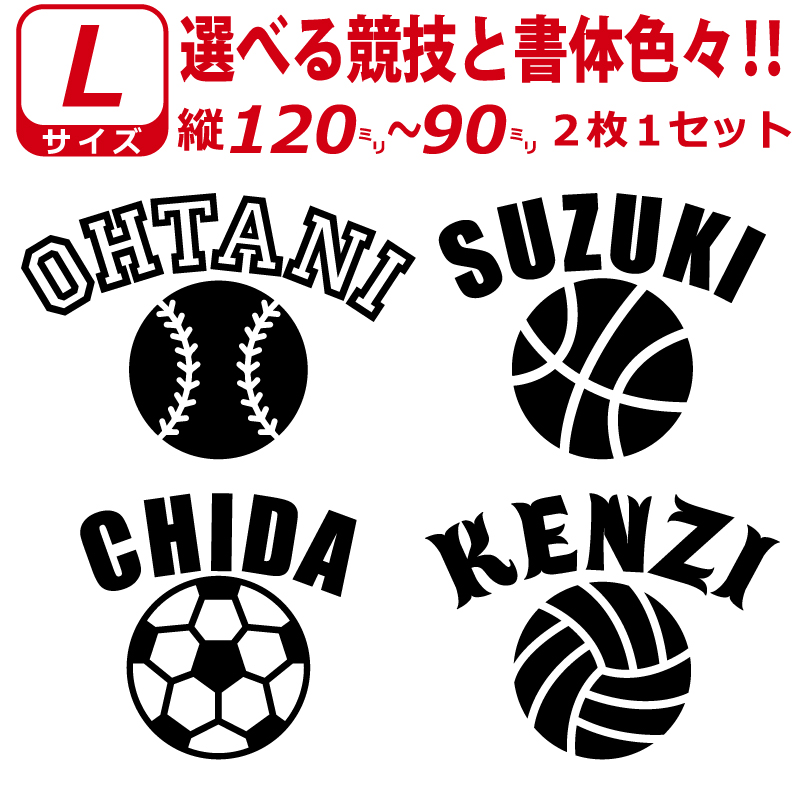 凸凹面なクーラーボックスにも貼れる！かっこいい! お好きな文字・競技で ステッカー シール  Lサイズ２枚選べる書体とサイズ　｜firecraft｜02