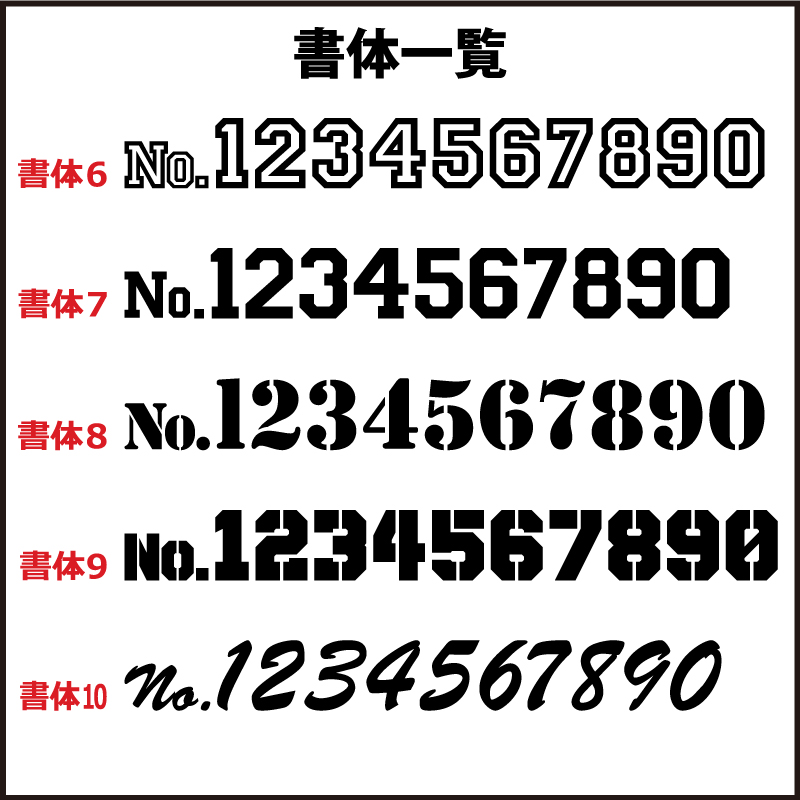 No.2桁 ナンバー 数字 ステッカー Mサイズ4枚選べる数字と