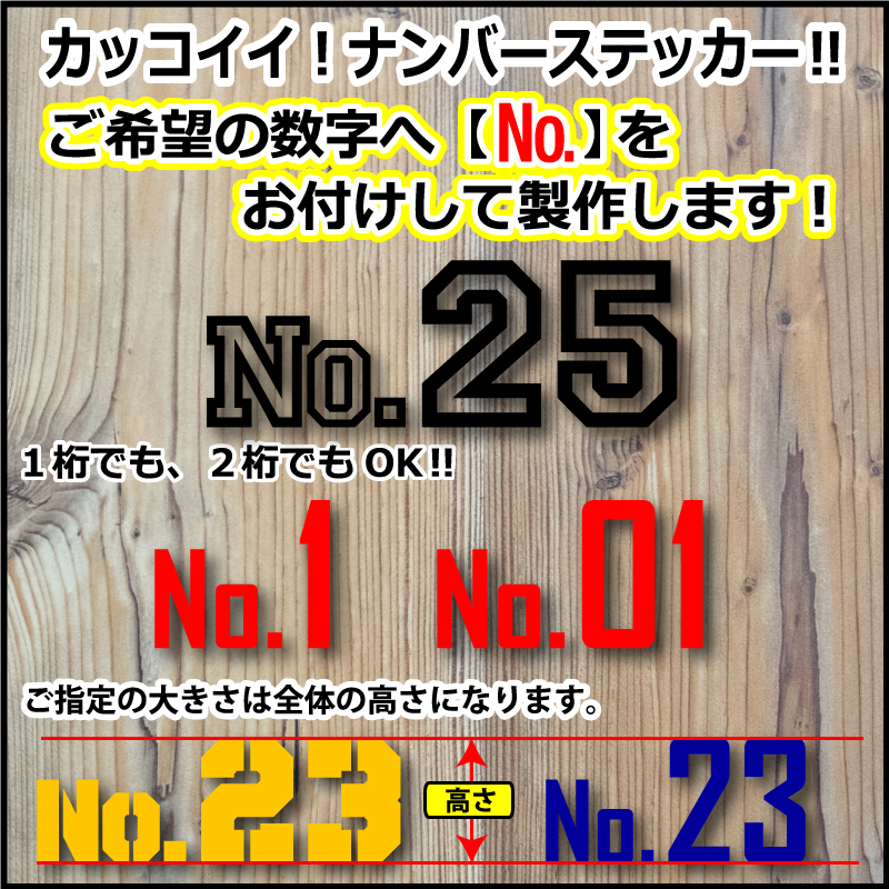 No.2桁 ナンバー 数字 ステッカー Mサイズ4枚選べる数字とカラーと