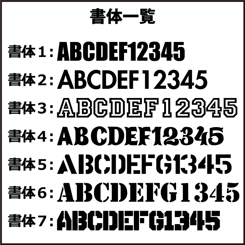 お好きな文字 お名前・数字で背番号風ステッカー シール ２枚L 