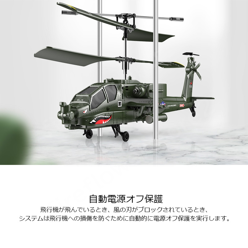 ヘリコプターラジコン USA Apache 電動 小型 屋外 知育玩具 リモコン 