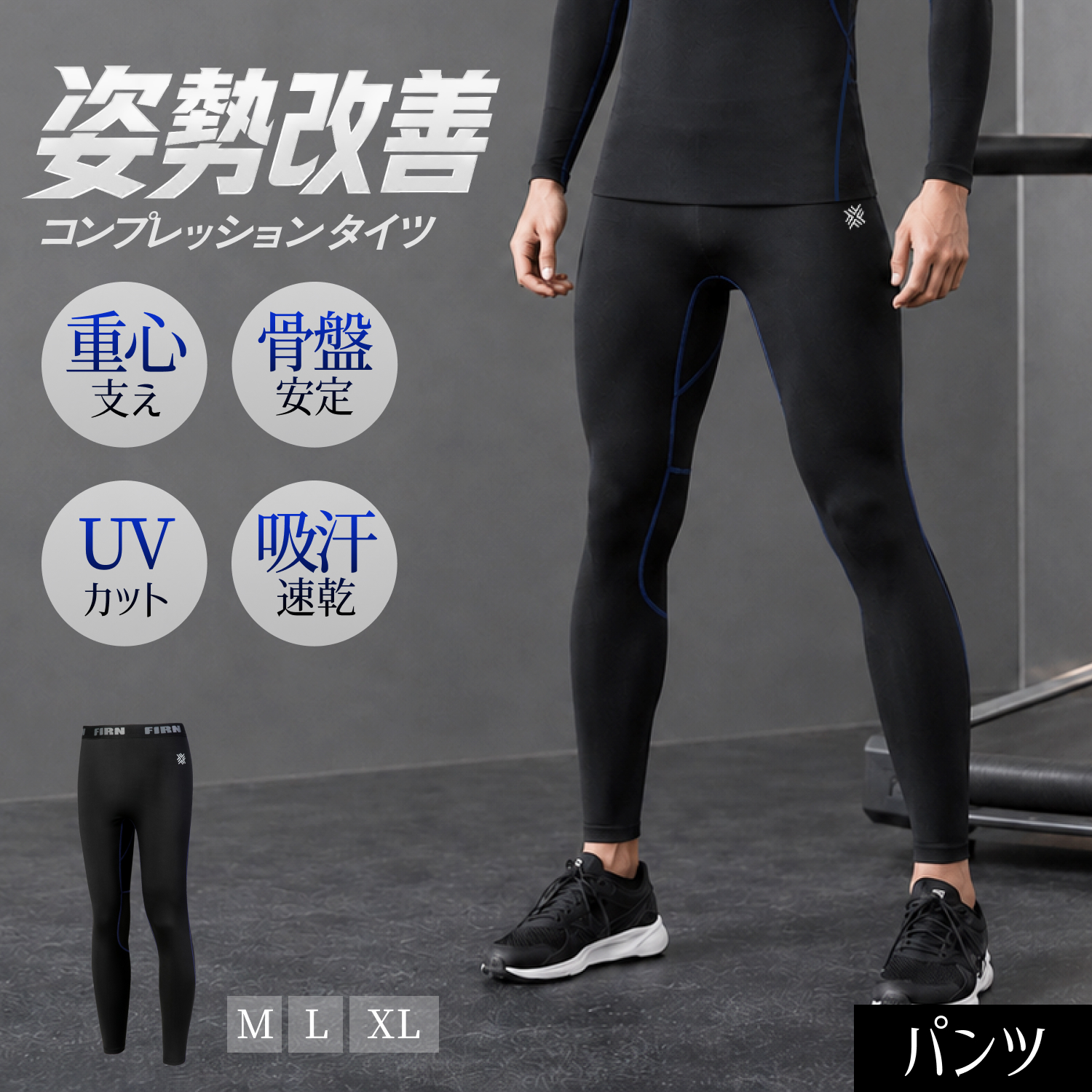 インナー パンツ コンプレッション タイツ スパッツ ウェア スポーツ
