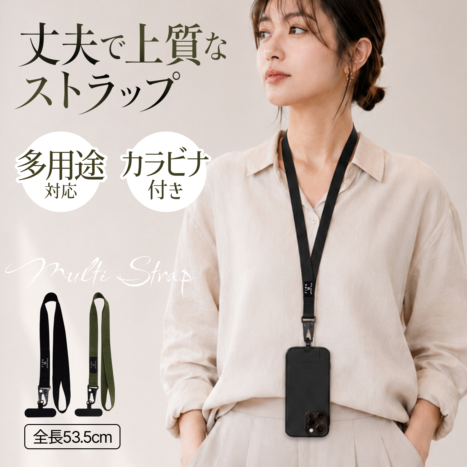マルチストラップ ネックストラップ 首掛け スマホショルダー スマホ
