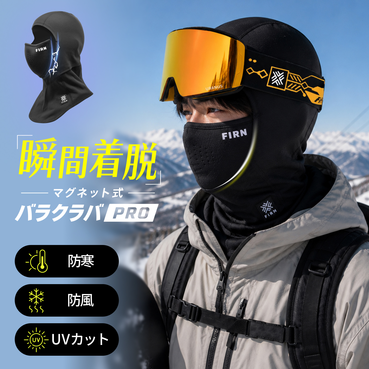 バラクラバ マグネット スキー スノーボード フェイスマスク ネック