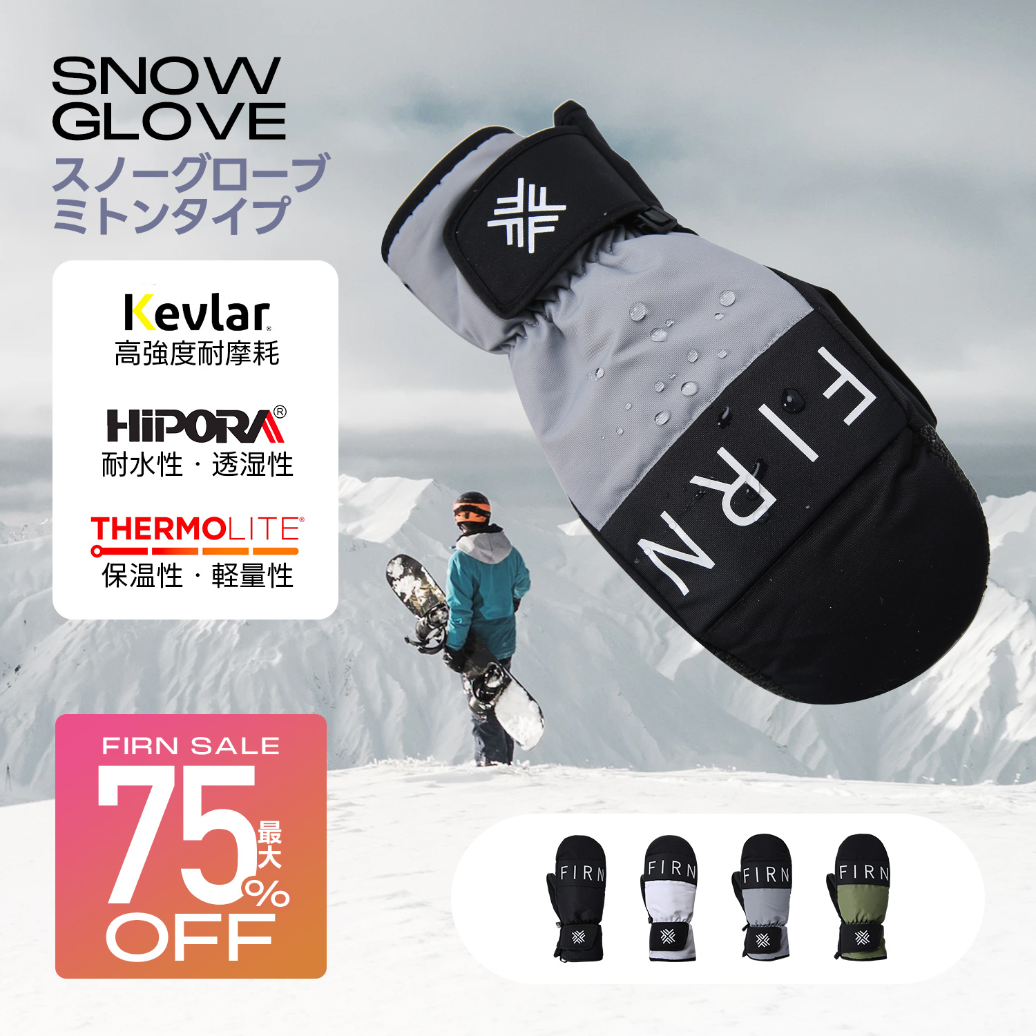 グローブ スノーボード用 エヴァ スキー スノボー ミトン 雪山