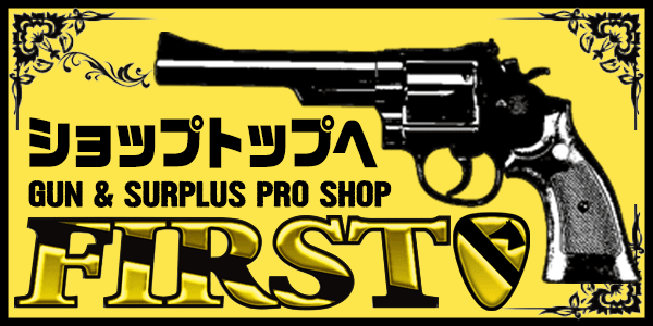 ついに やっと 次世代電動ガンをサバゲーに導入 スロット X Let S Change 徒然life