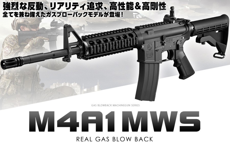 ートを】 東京マルイ リアルガスブローバック M4A1 MWS サプレッサー付