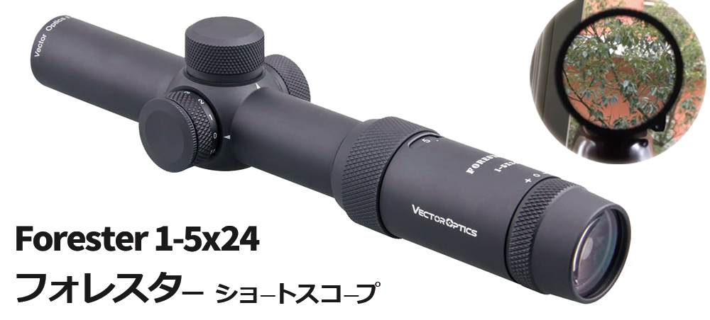 VECTOR OPTICS Forester Gen2 1-5x24SFP FDE フォレスターショートスコープ SCOC-32  :2510000601155:ファースト ヤフー店 - 通販 - Yahoo!ショッピング