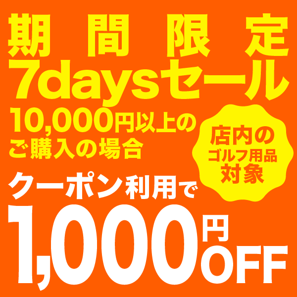 アースリードオンラインストアの「【1,000円オフ】10,000円以上のご購入でお得に使えるクーポン！」のクーポン
