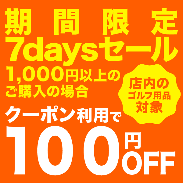 アースリードオンラインストアの「【100円オフ】1,000円以上のご購入でお得に使えるクーポン！」のクーポン