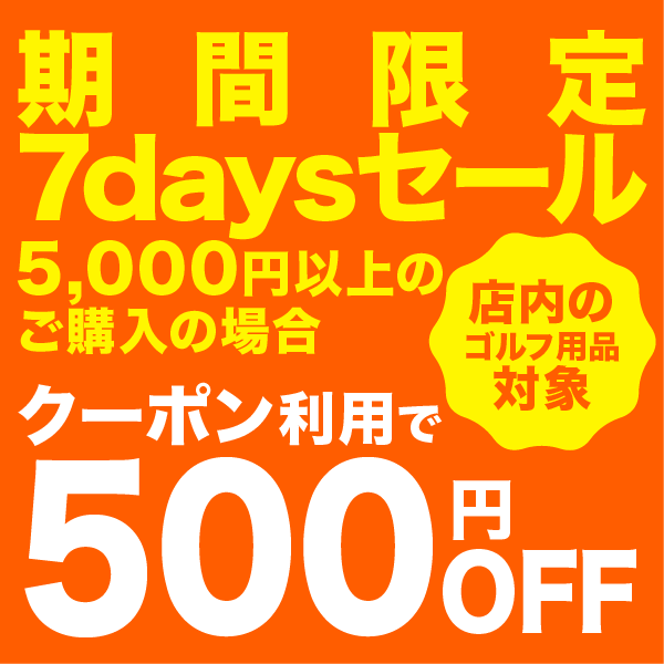 アースリードオンラインストアの「【500円オフ】5,000円以上のご購入でお得に使えるクーポン！」のクーポン