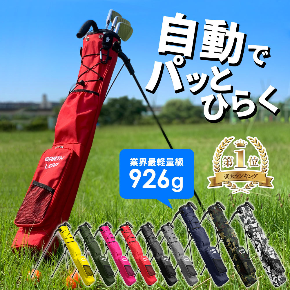 新品 OUTDOOR GOLF アウトドア ゴルフ セルフスタンド レッド 楽天市場】セルフスタンド クラブケース（カラーレッド