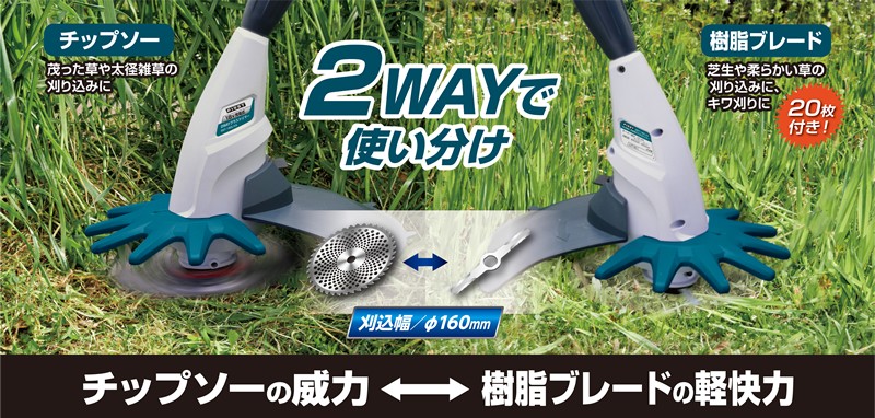 FIRST 18V 充電式2WAYグラストリマー GGT-180LIVB 安定板付セット 充電