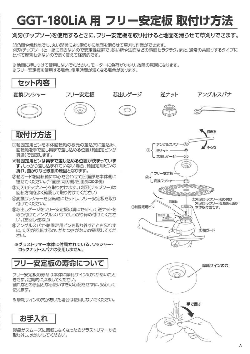 軸固定用 オファー グラストリマー